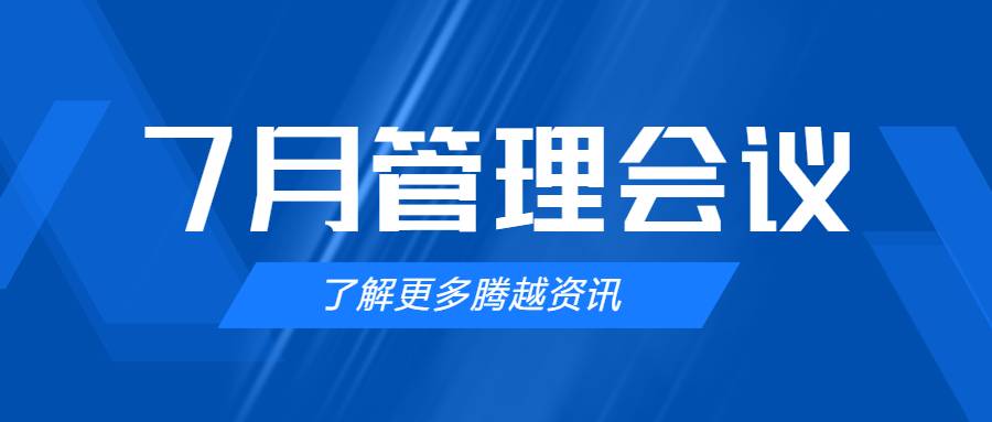 【（中国）官方网站建科集团】管理提效，极限收支